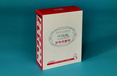 柒沒(méi)紗布收腹帶卡紙包裝盒