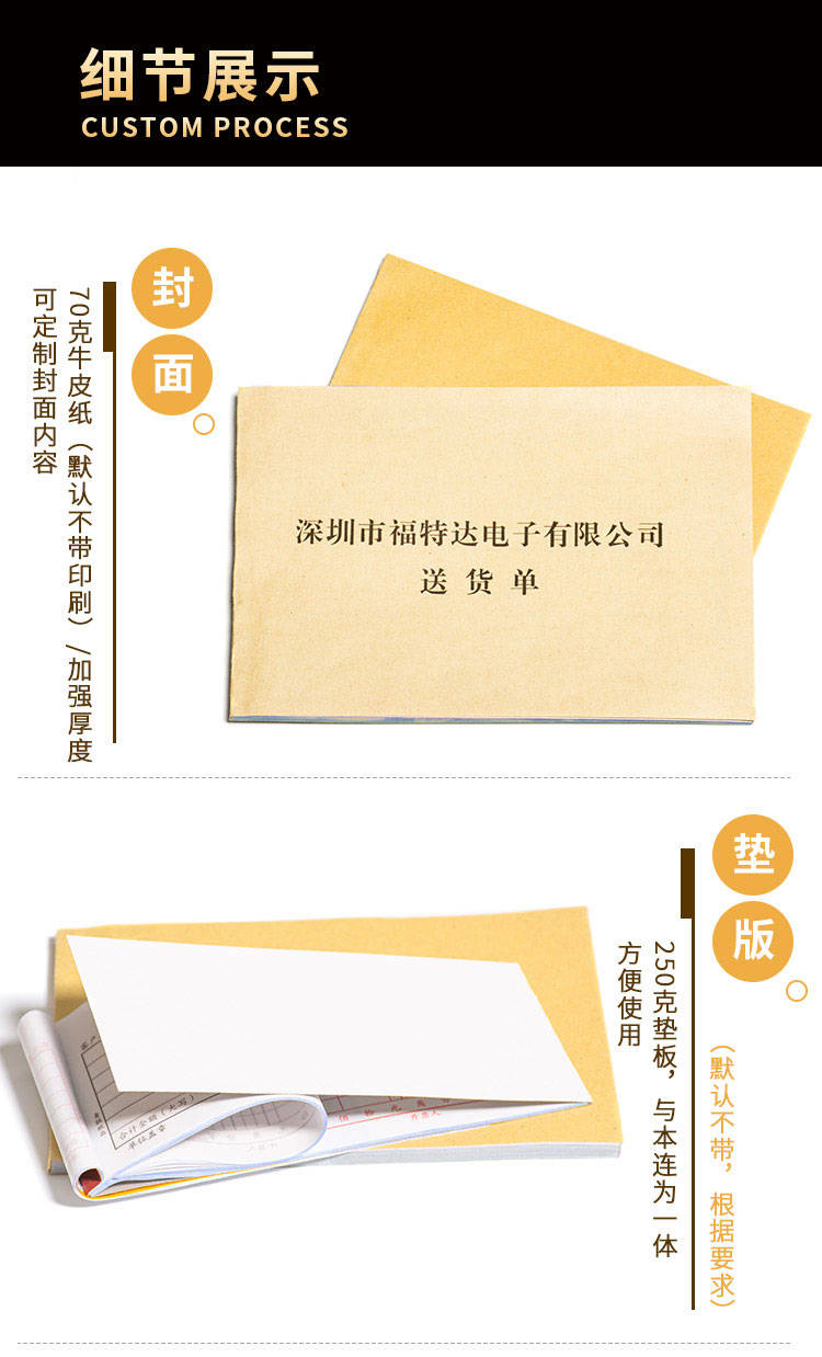 無(wú)碳復寫(xiě)聯(lián)單3