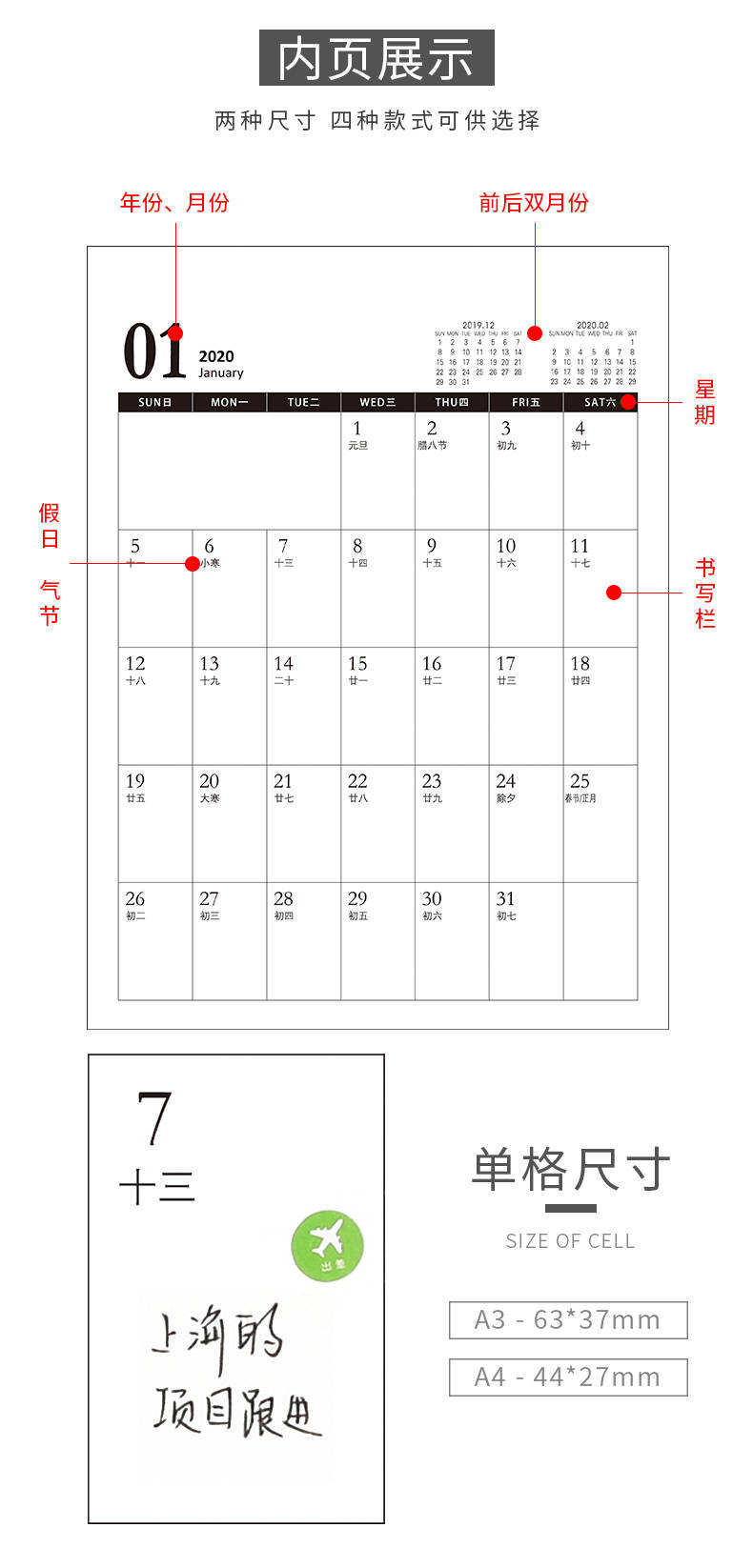 簡(jiǎn)約ins風(fēng)掛歷3