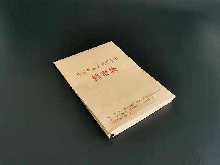 中國政法文化書(shū)刊社牛皮紙檔案袋1