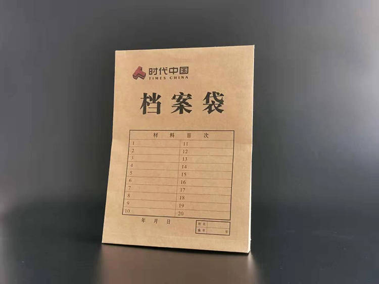 時(shí)代中國牛皮紙檔案袋3