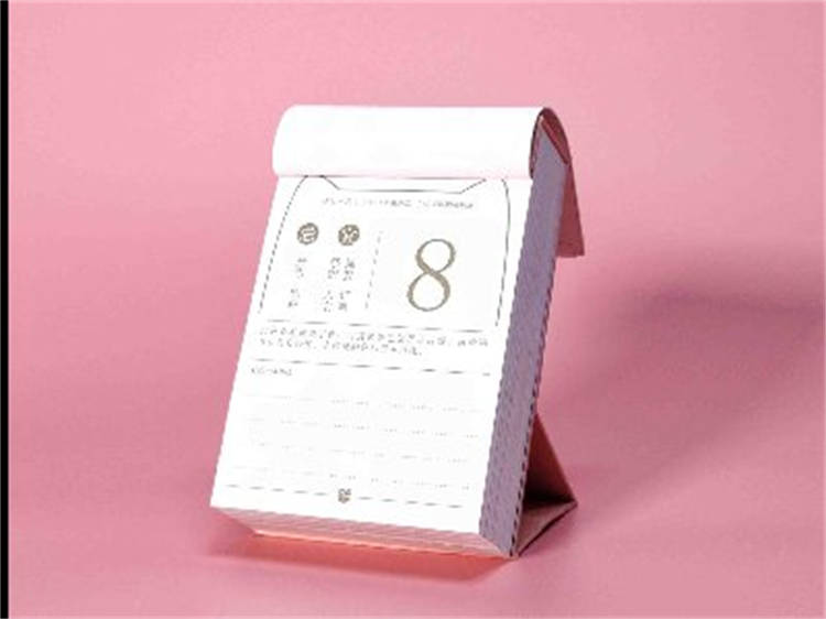 打開(kāi)快樂(lè )精品日歷